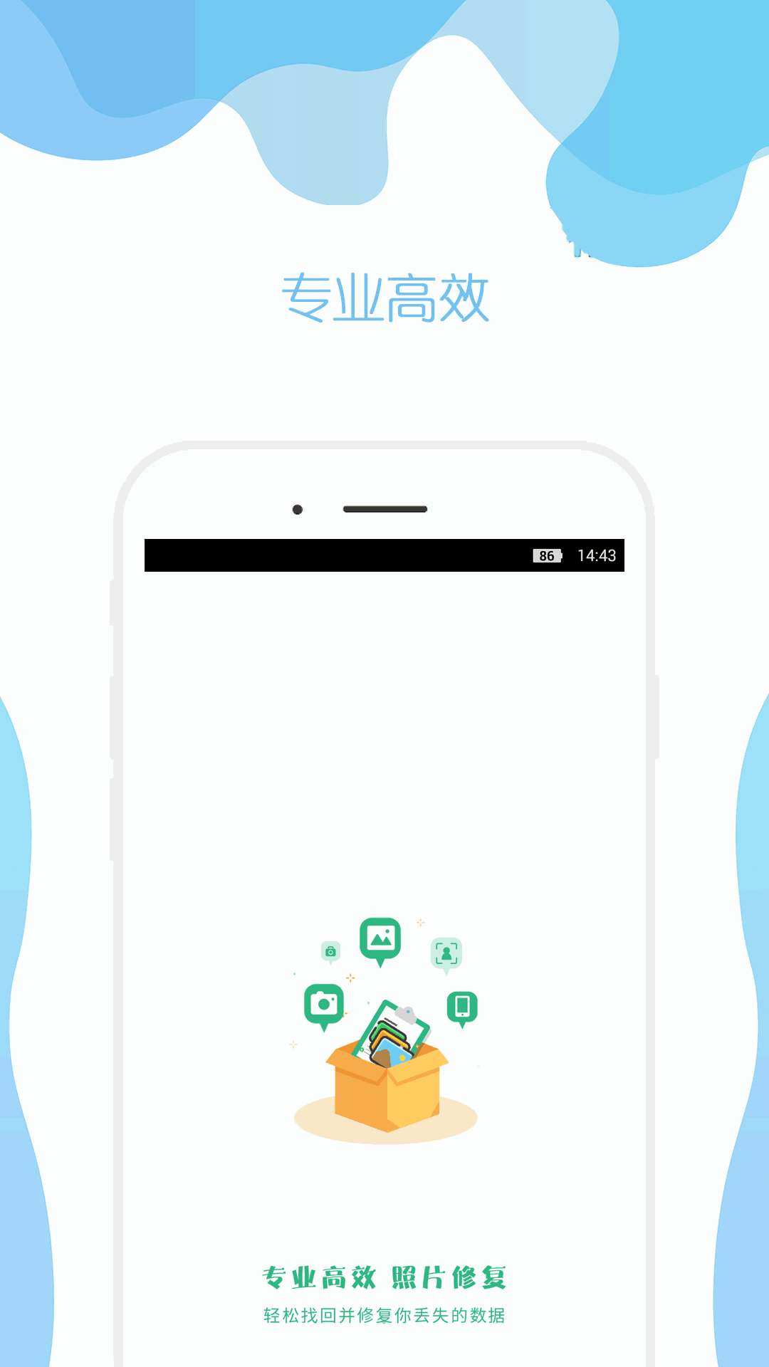 手机照片修复