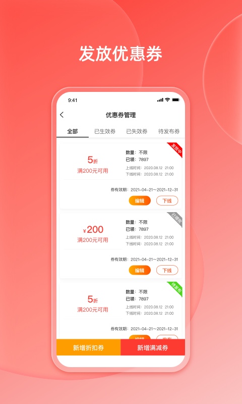 好店商家端