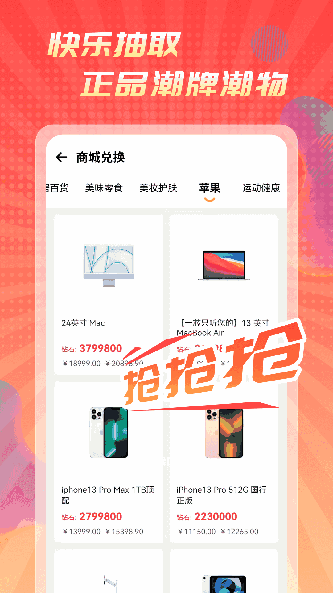 好物盲盒