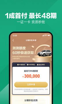 瓜子二手车