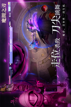 魔渊之刃