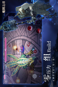 魔渊之刃
