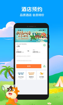 途牛旅游