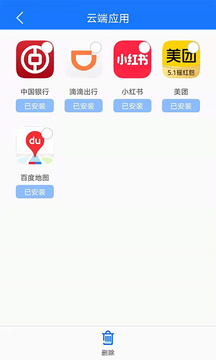 手机备份