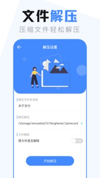 EX文件管理器