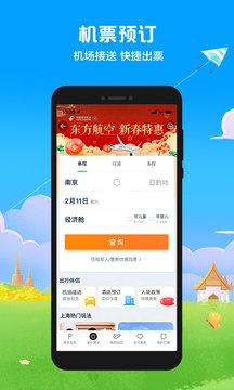途牛旅游