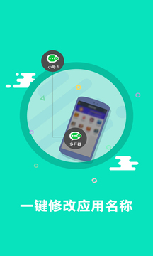 多开助手
