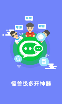 多开助手