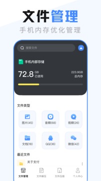 EX文件管理器