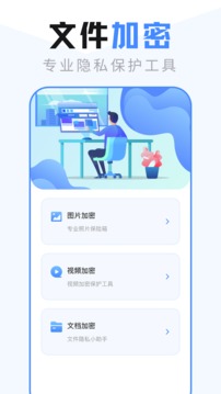 EX文件管理器