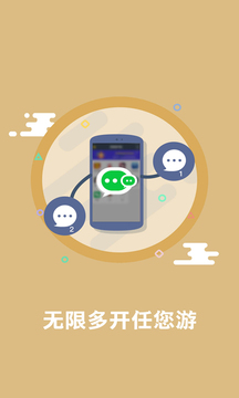 多开助手