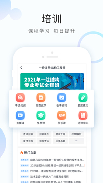 土木在线