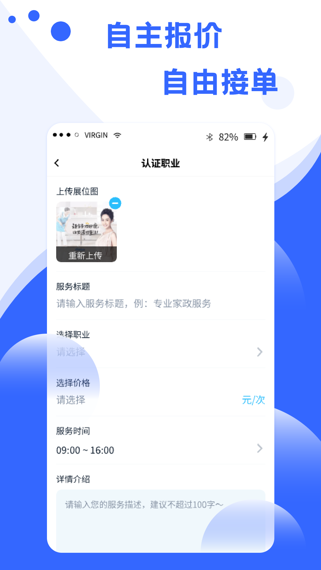 小区到家师傅版