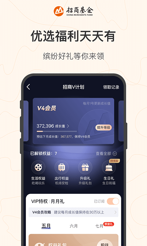招商基金