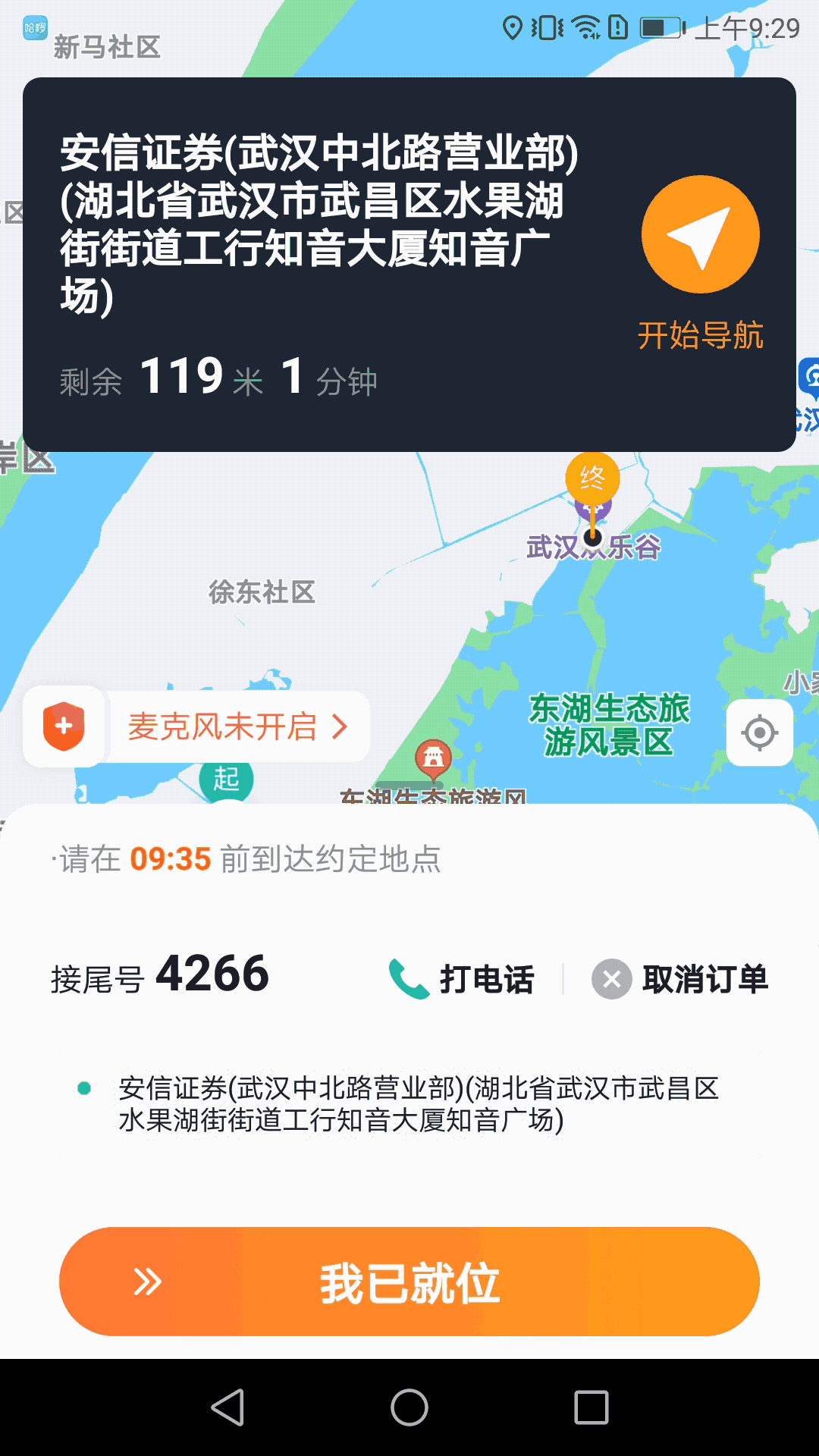 添猫车主