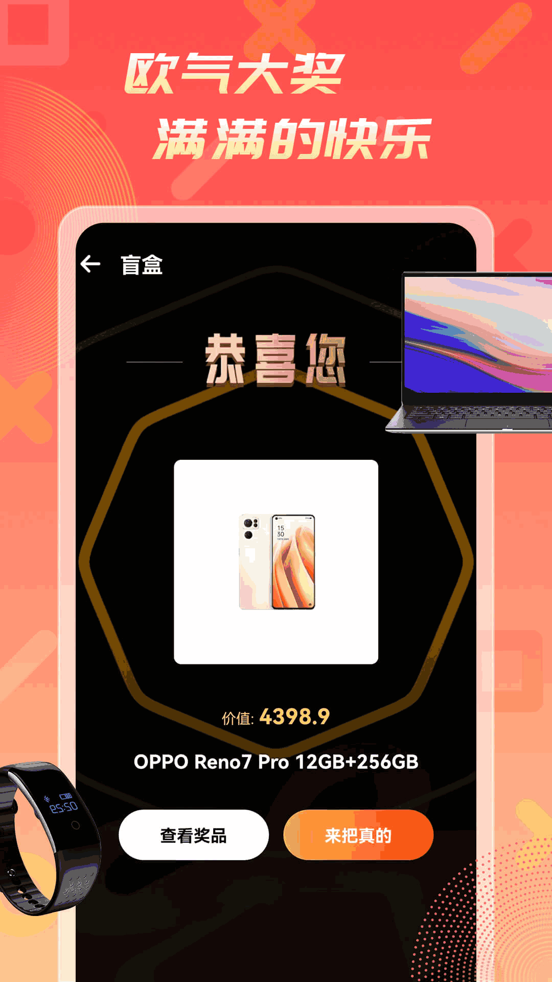 好物盲盒