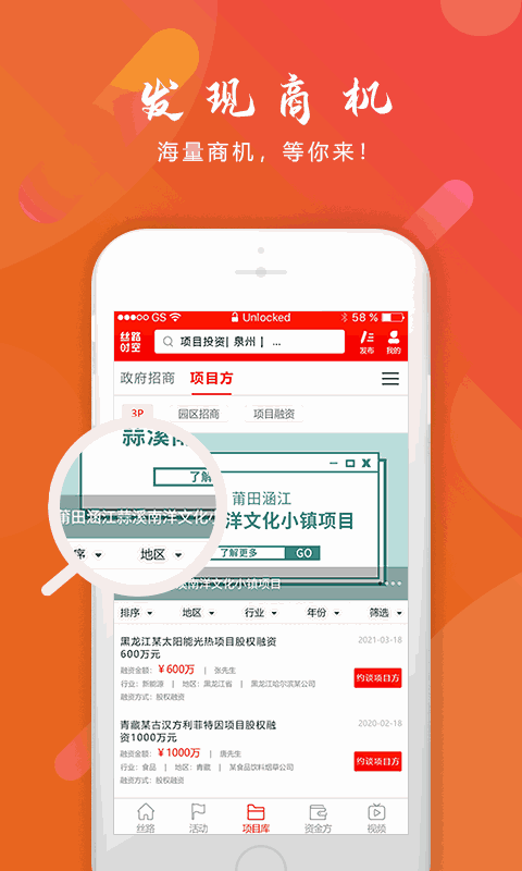 丝路时空