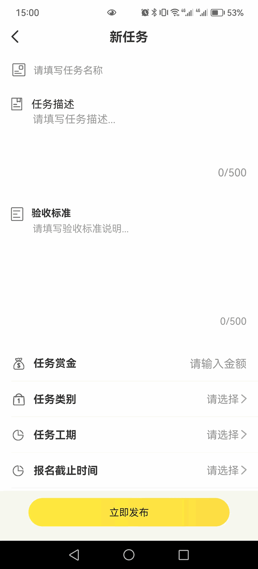 黄金任务