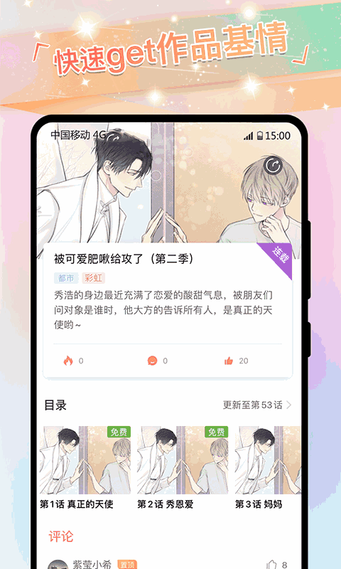 可乐漫画