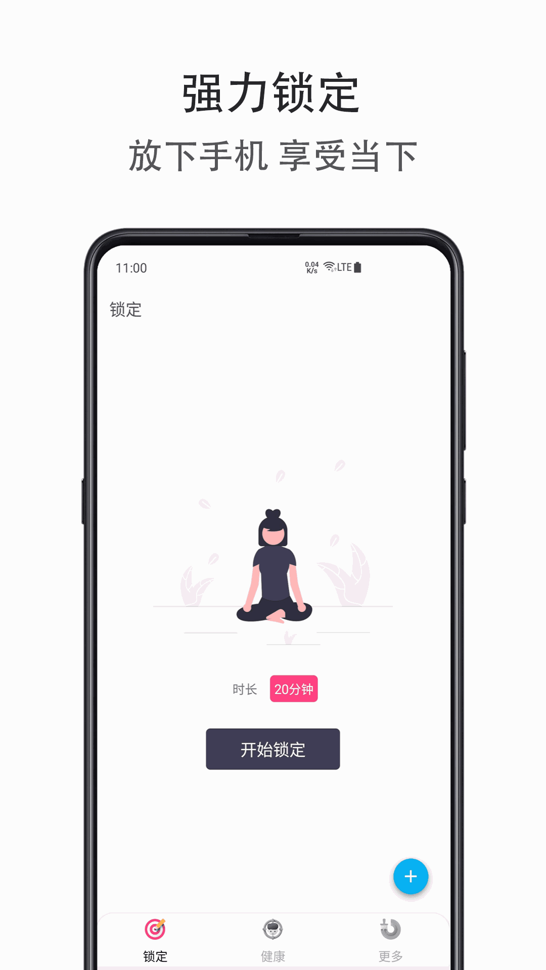 时间自律空间