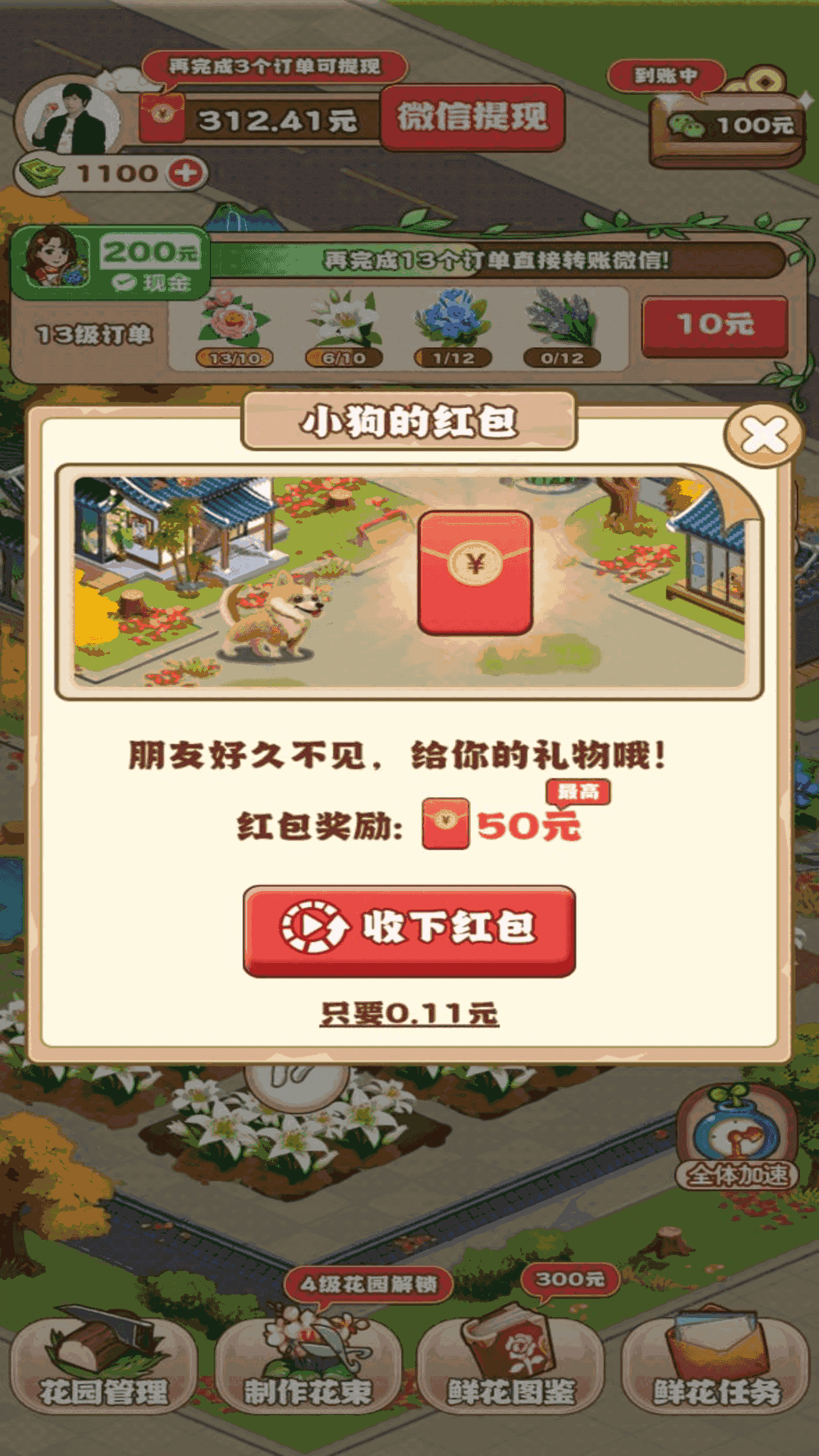 江南花园