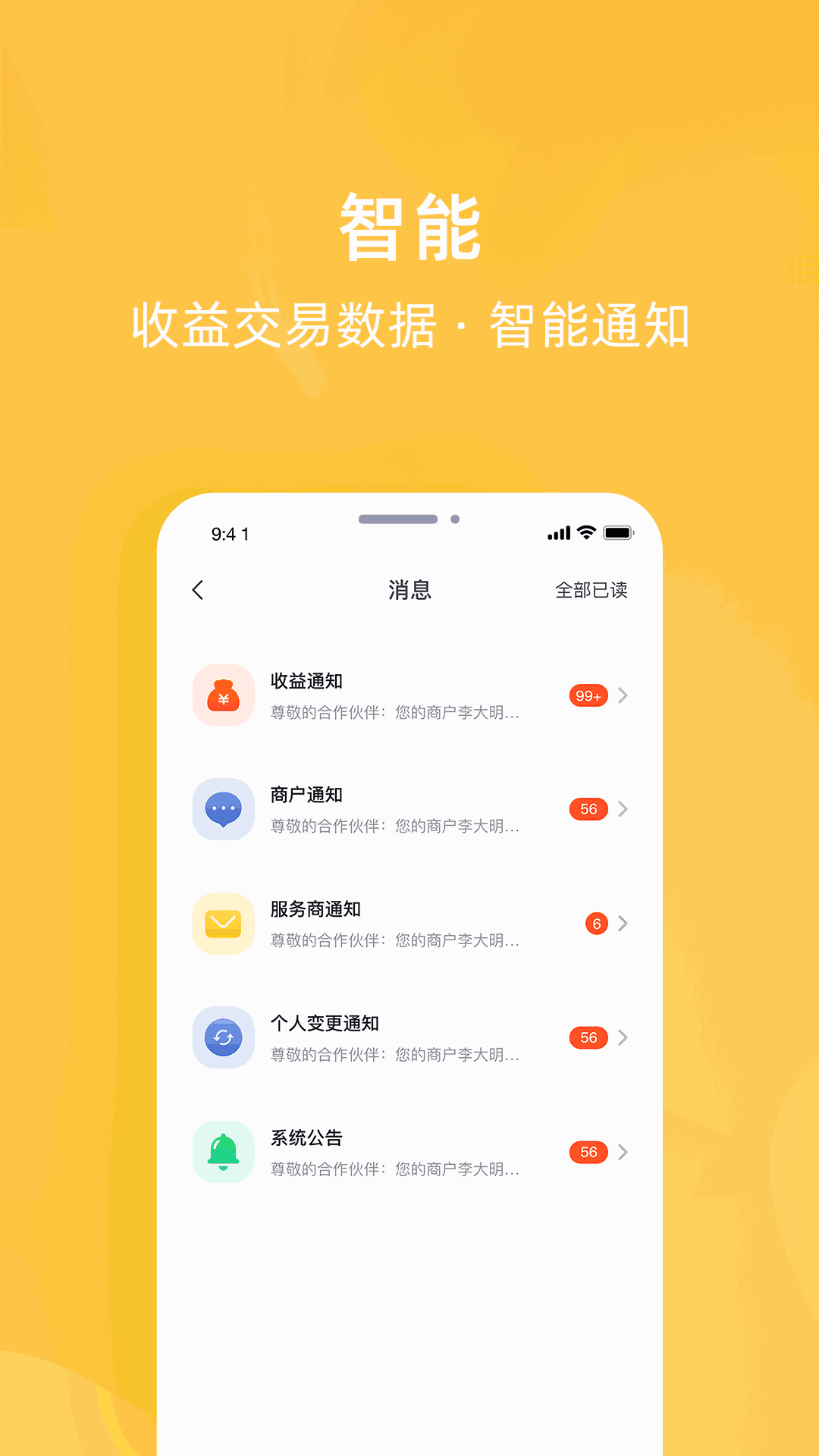 为乐付