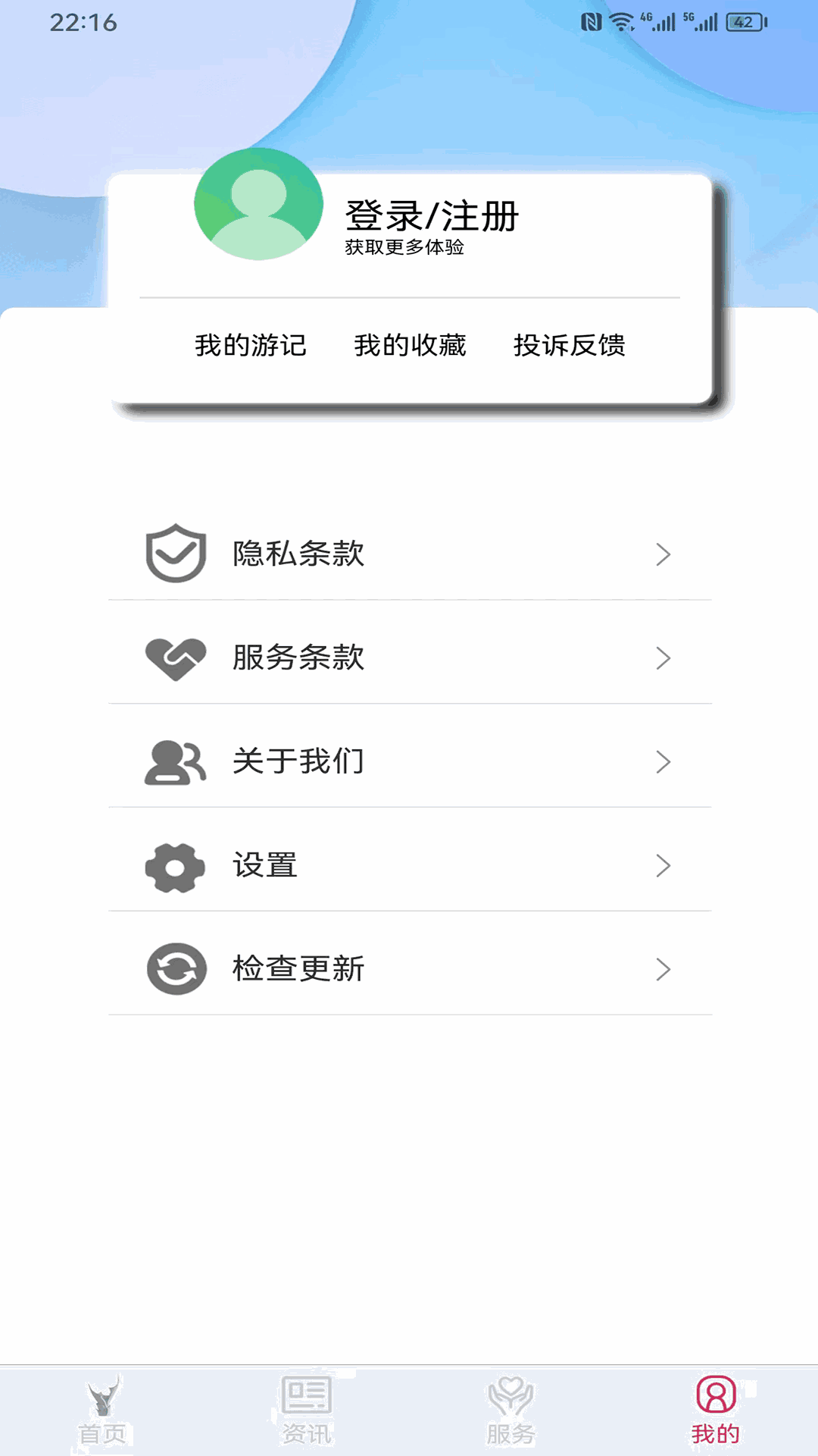 六安文旅