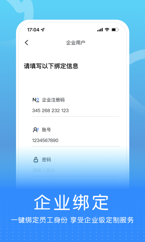 企连心