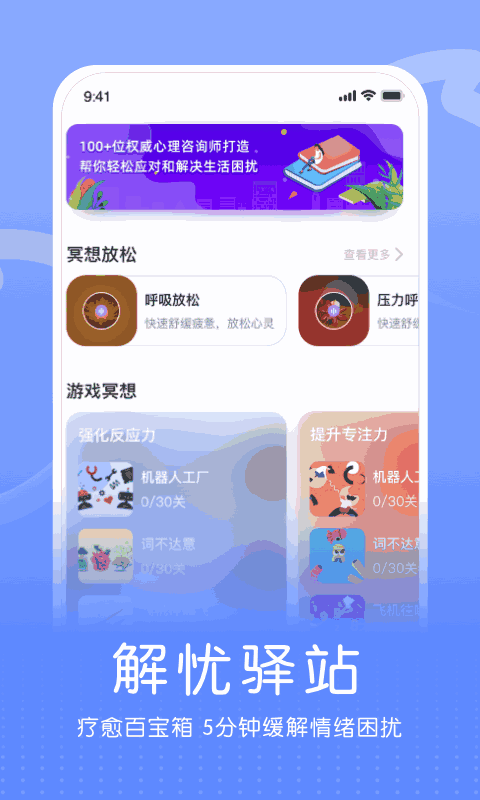 企连心
