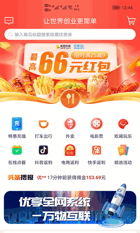 优享精灵