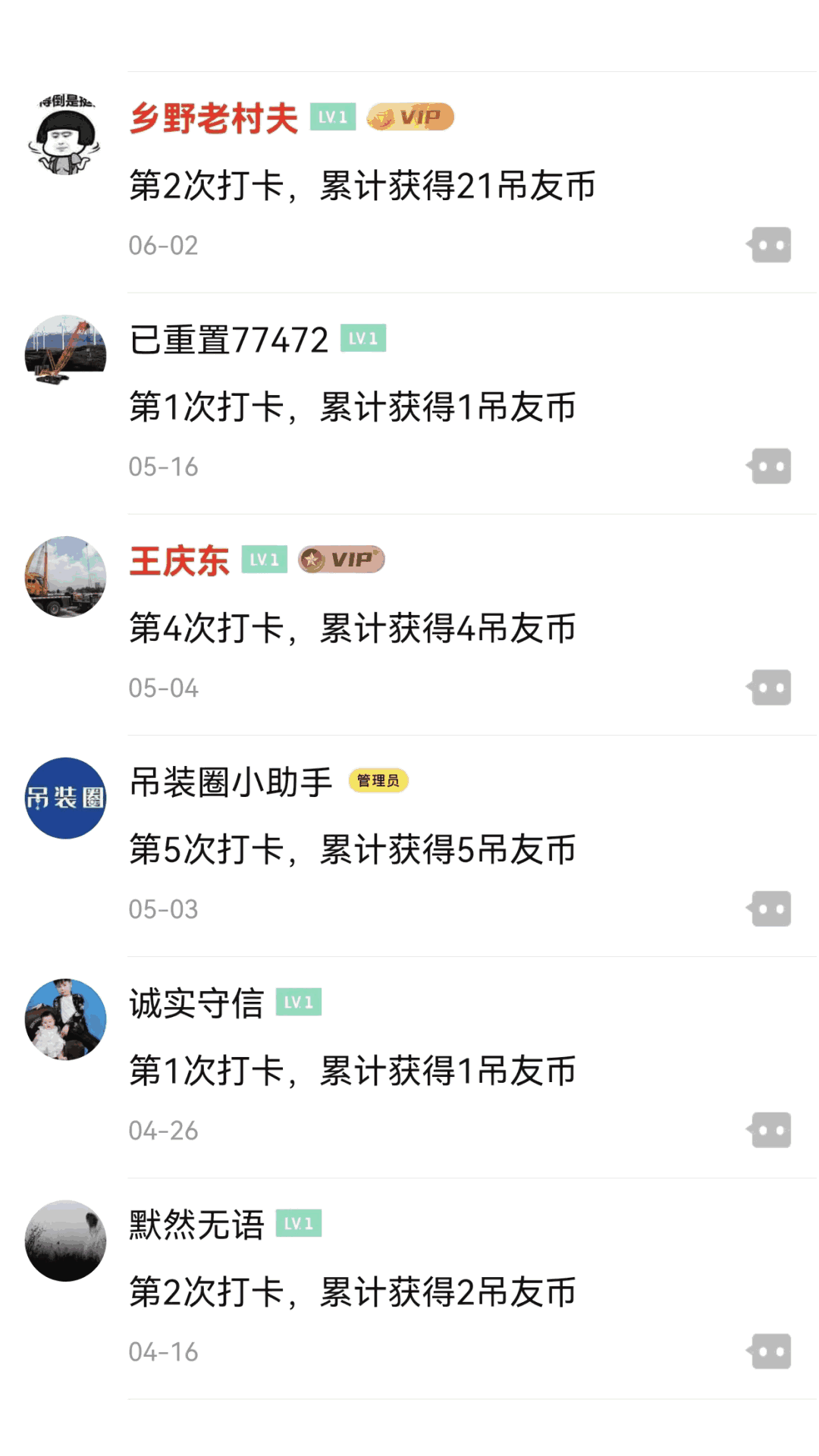 吊装圈