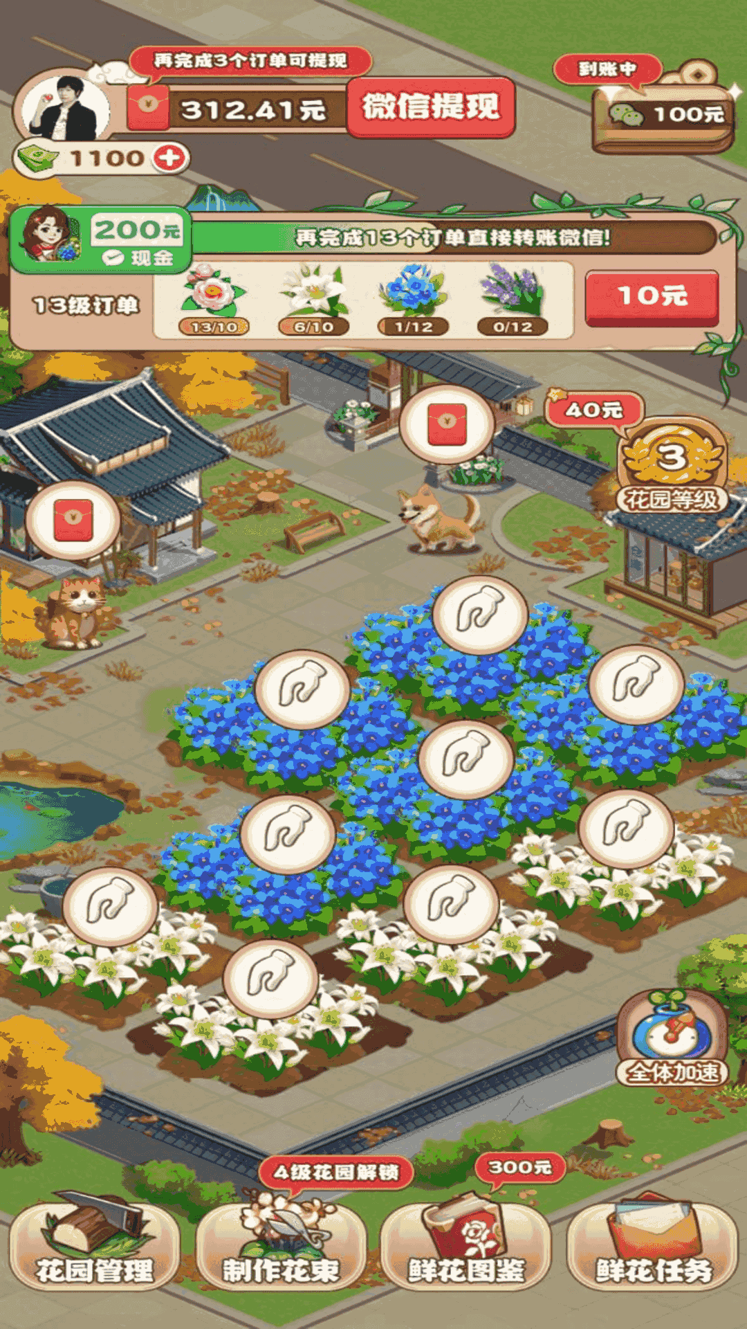 江南花园