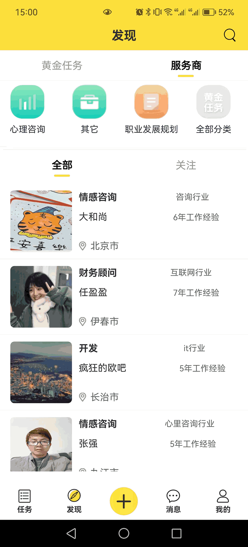 黄金任务