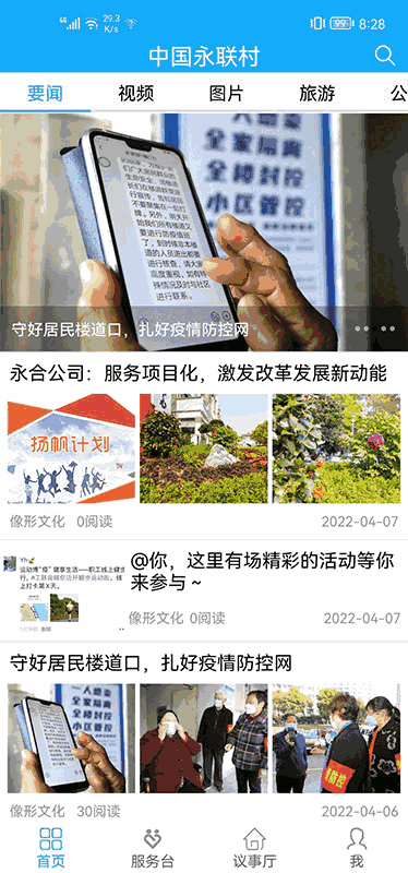 永联一点通