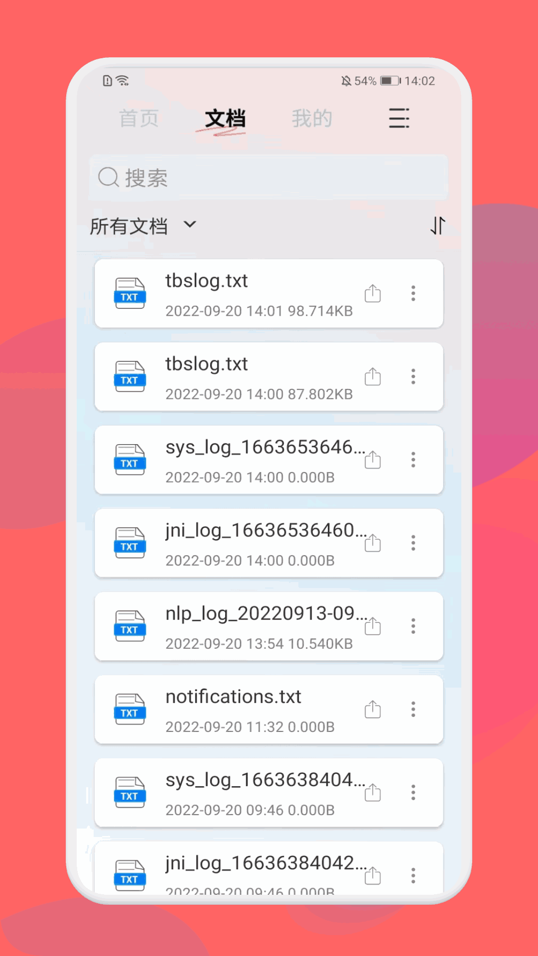 PDF格式转换大师