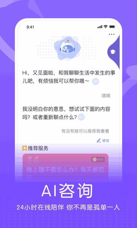 企连心