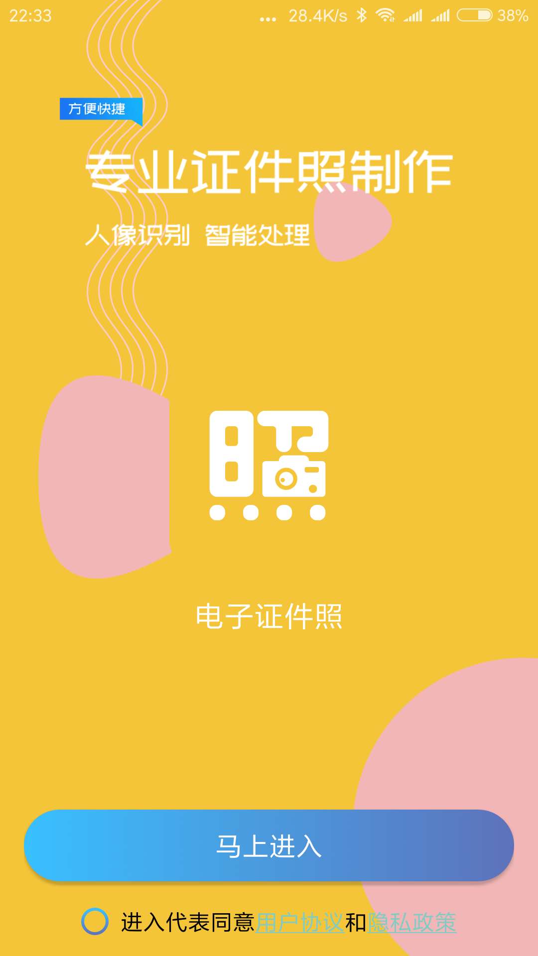 证件照