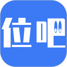 位吧