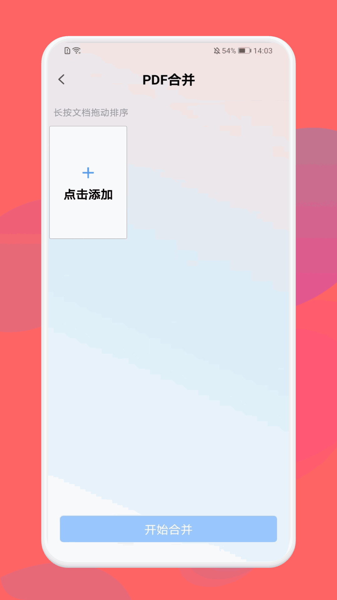 PDF格式转换大师