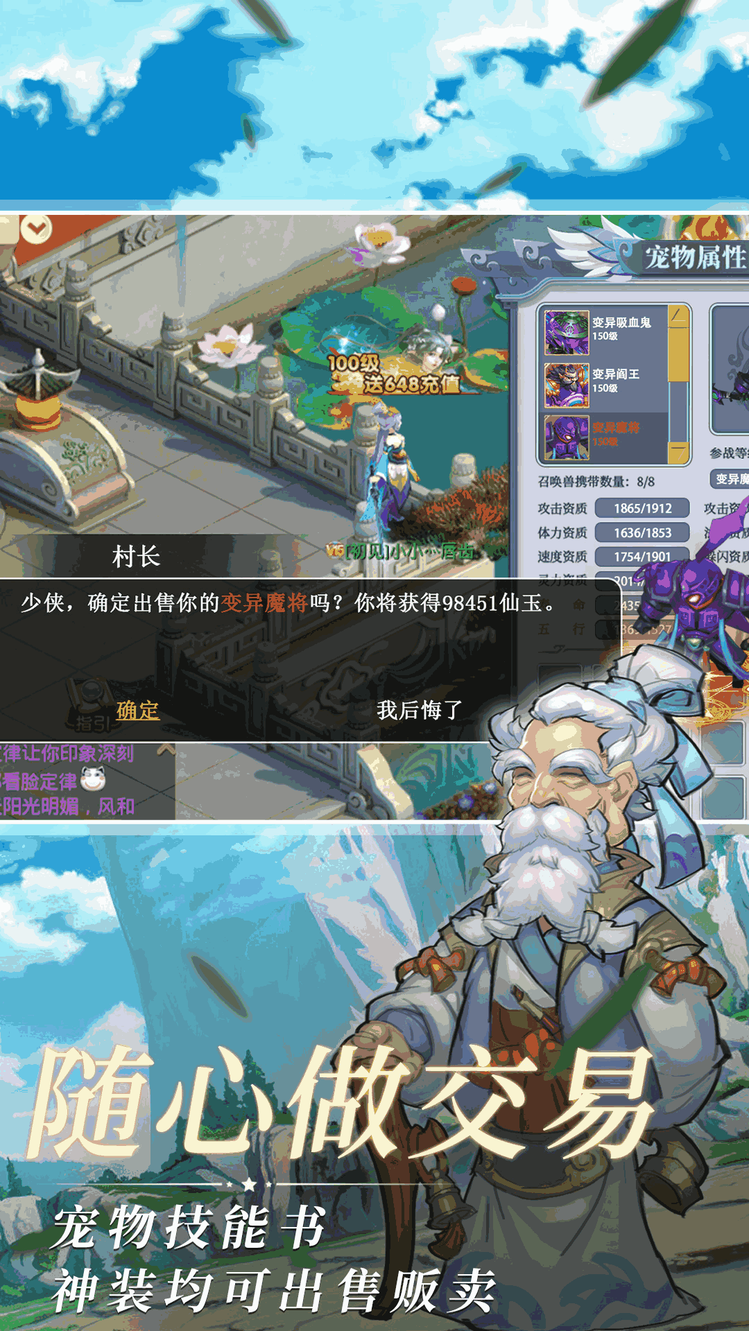 思仙