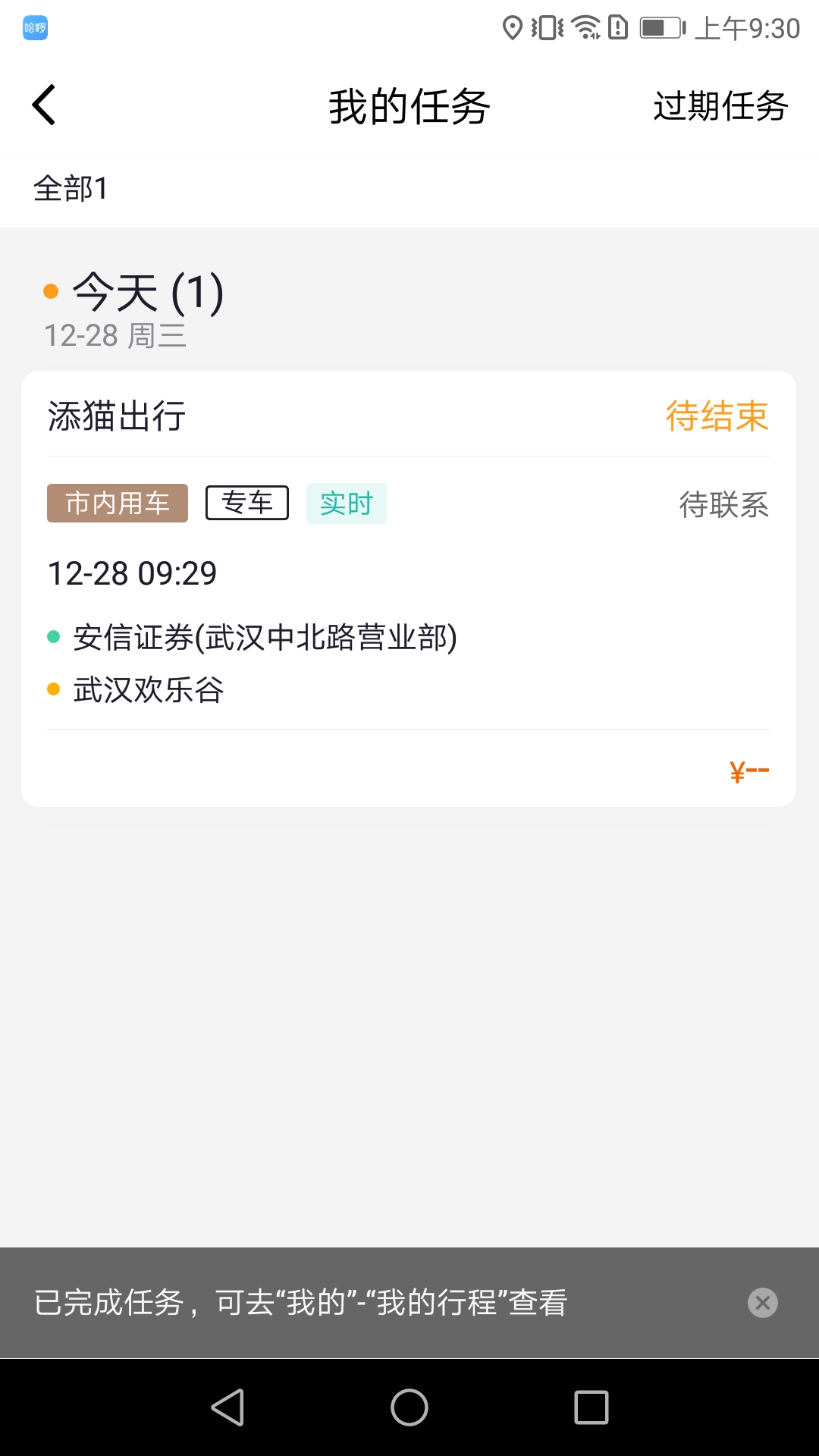 添猫车主