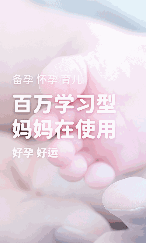 老母亲孕育