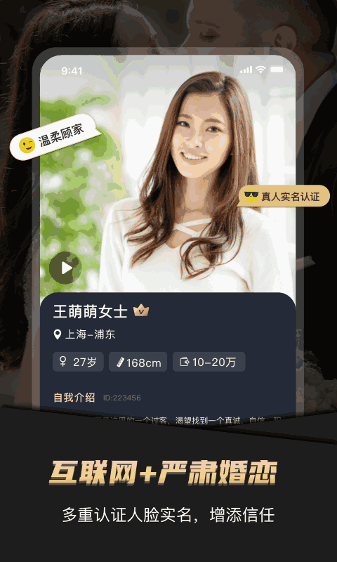 悦缘婚恋