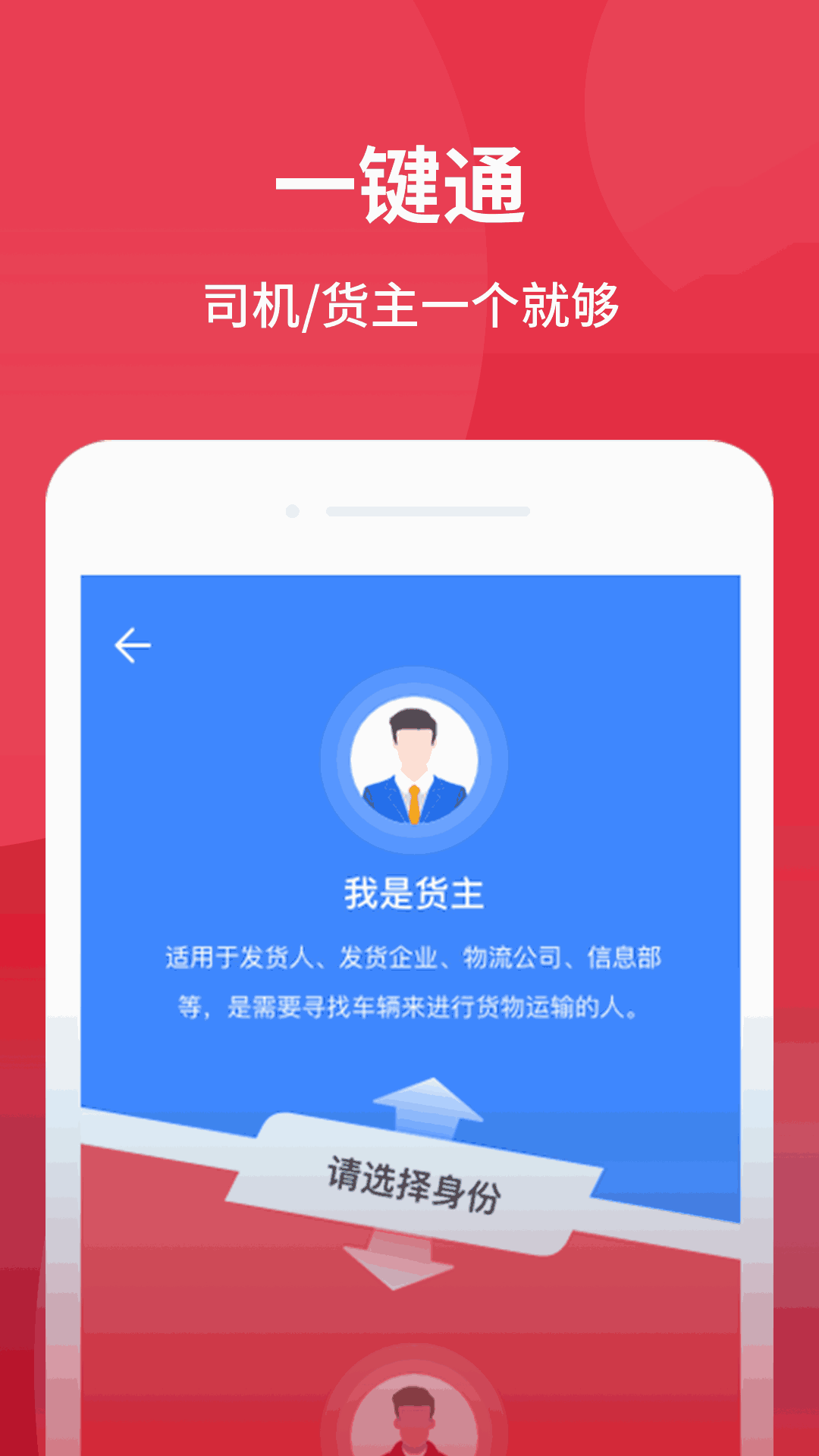爱货运