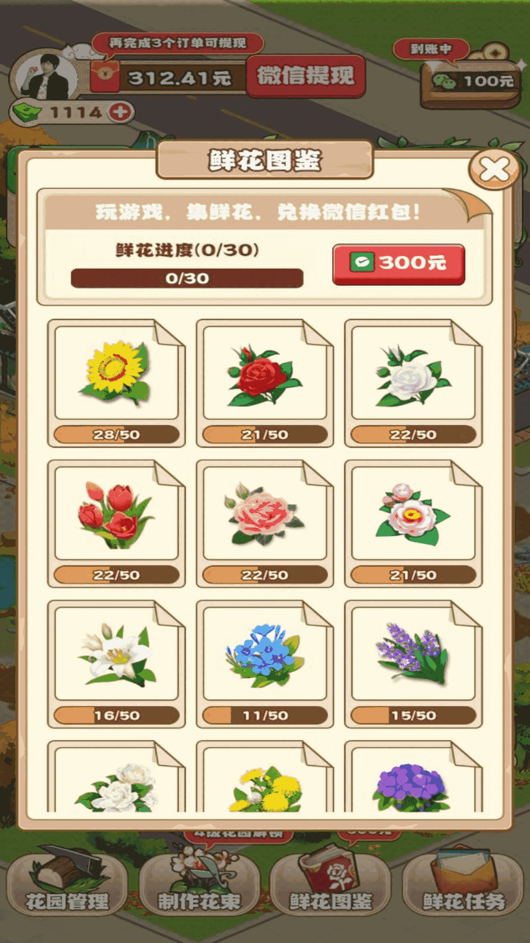 江南花园