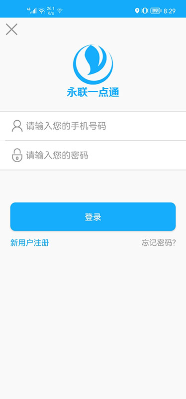 永联一点通
