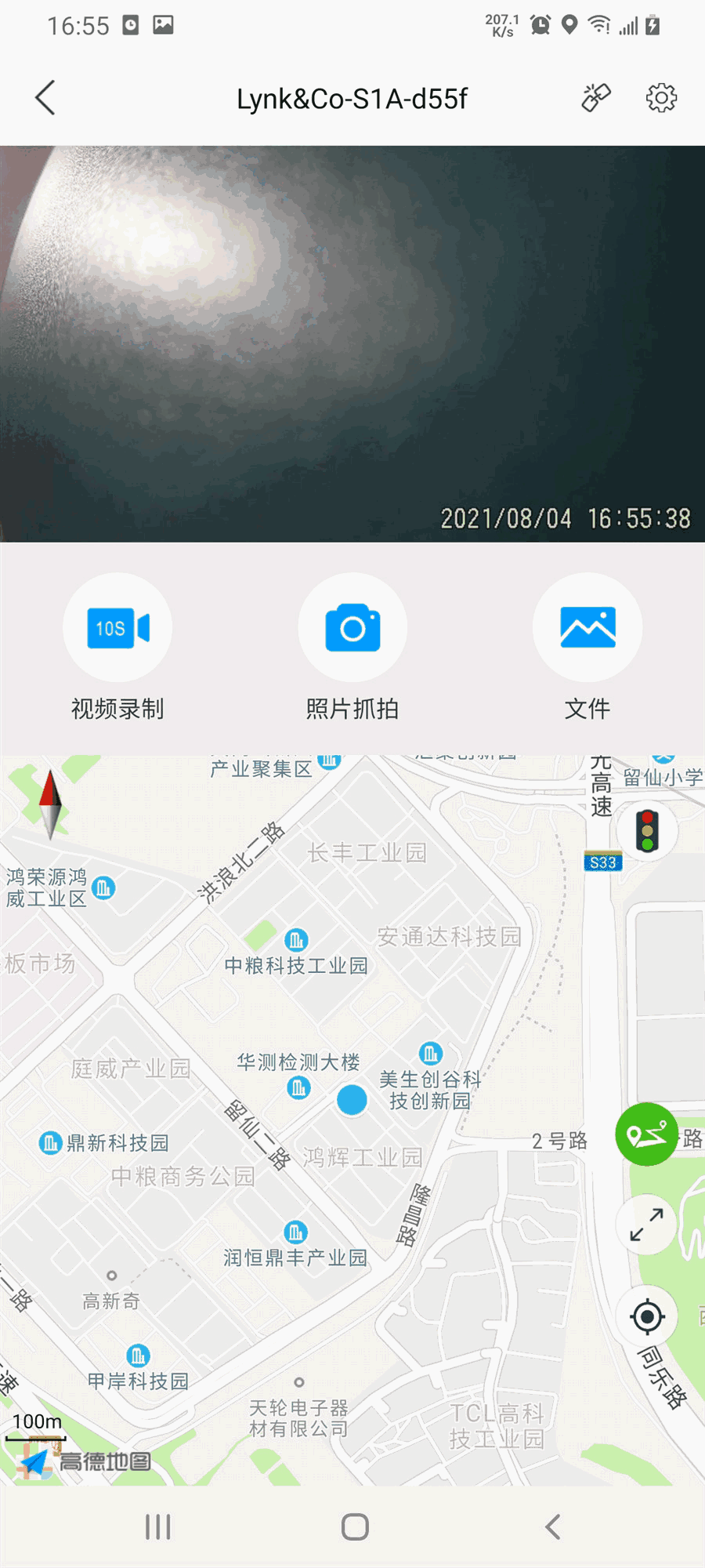 怡行护驾