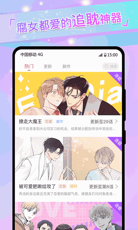 可乐漫画