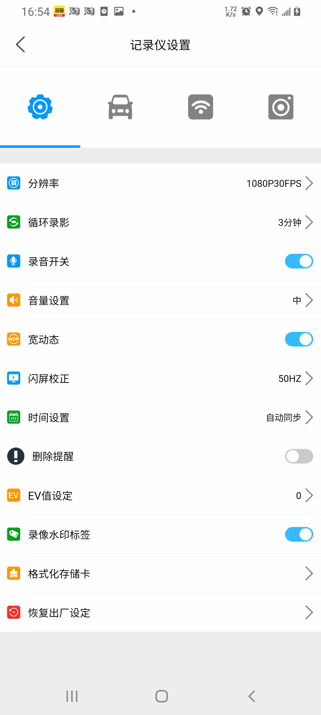 怡行护驾