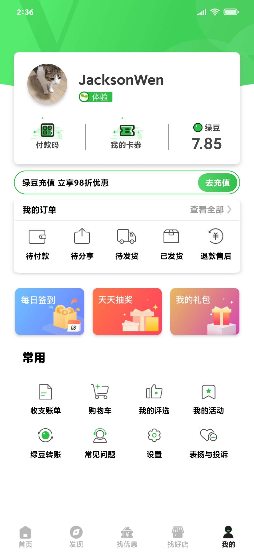 玩玩